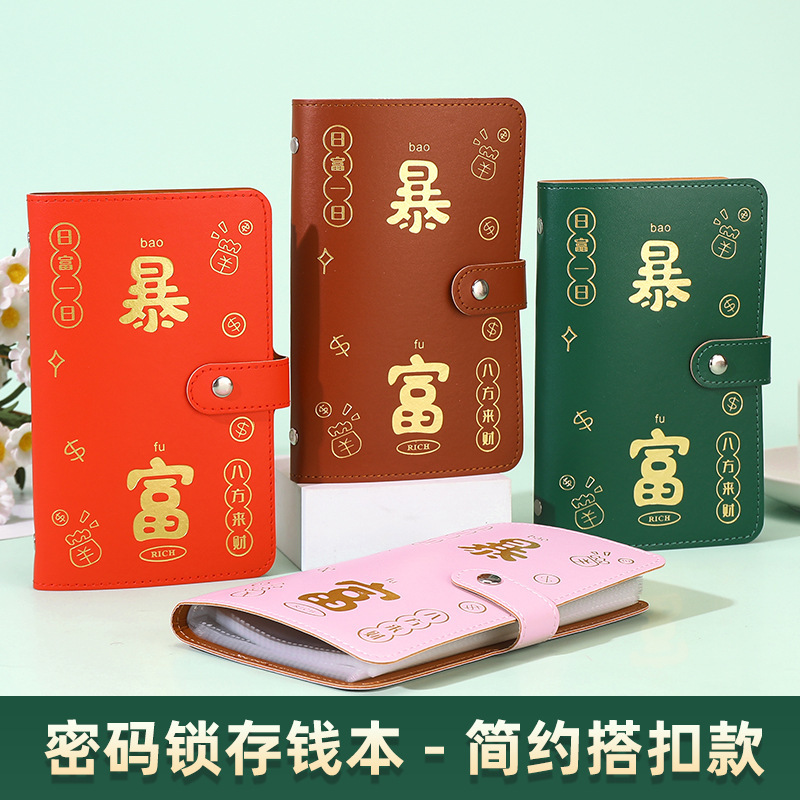 Книга для депозитов наличных 10 000 юаней кошелек для депозитов с паролем большая емкость только 2025 новая популярная может вместить 1w