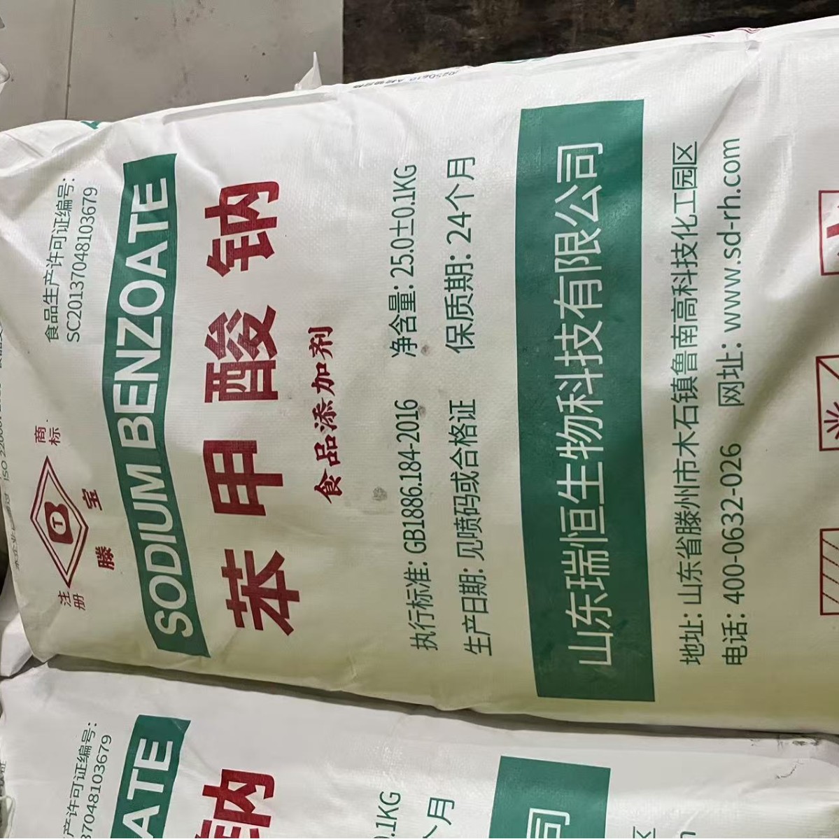 Sodium Benzoate Food Grade Preservative Preservative Acidic Food Preservative