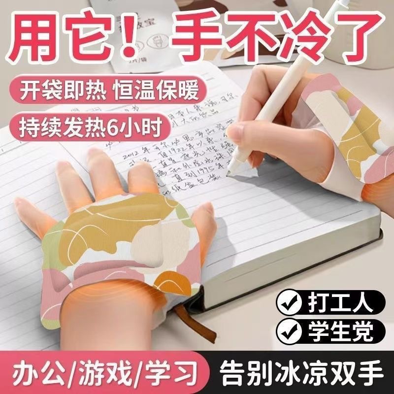 Wearable Hand Warmer Foot Warmer Continuous Constant Temperature Super Warm Writing Typing Warm Paste Unisex Hand Warmer