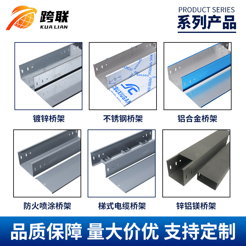 Zinc-Aluminum-Magnesium 275g Trough-Type Cable Tray with High Zinc Layer, Anti-Corrosion and Rust-Resistant Hot-Dip Galvanized Pallet-Type Tray