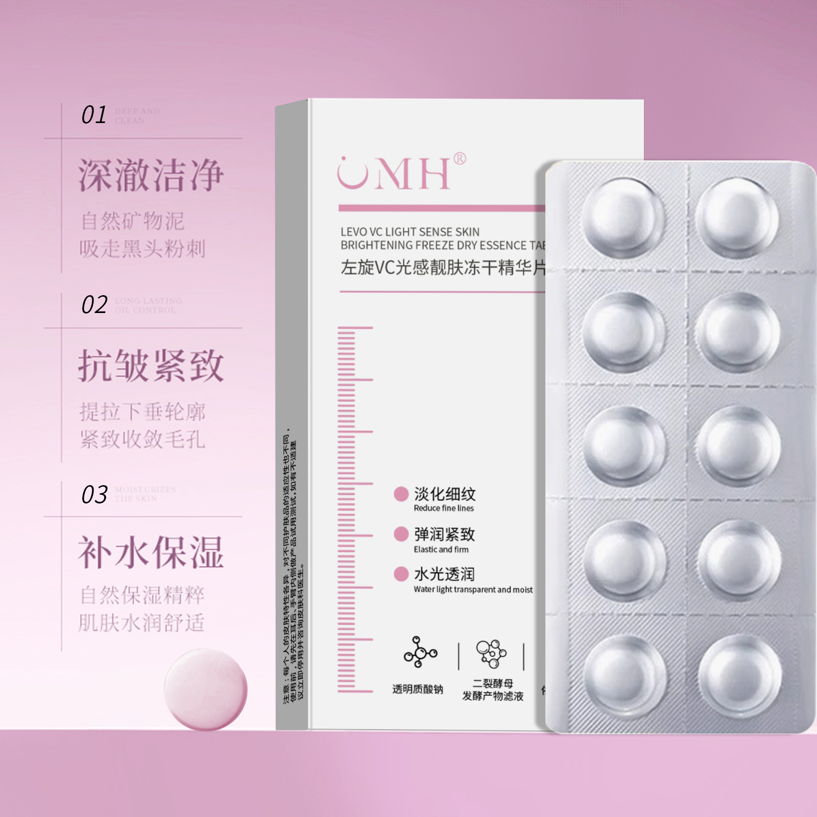 Таблетки L-Vc Solid Essence, лиофилизированный порошок для улучшения тона кожи, продукты для ухода за лицом с витамином C