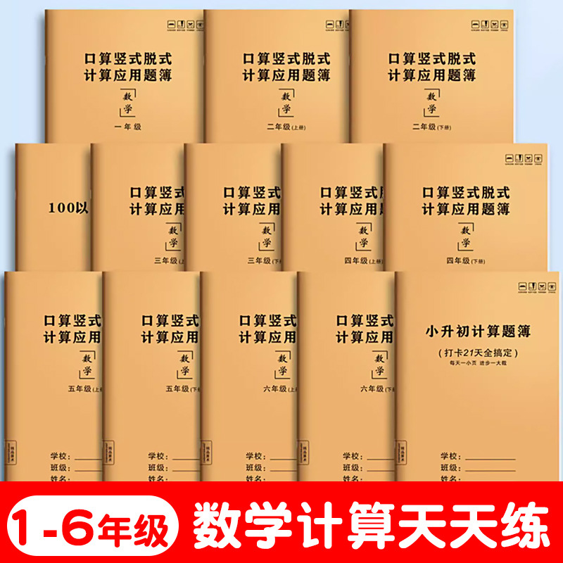 Ежедневные упражнения по устному счету для начальной школы, вертикальные математические задачи для 1-3 классов