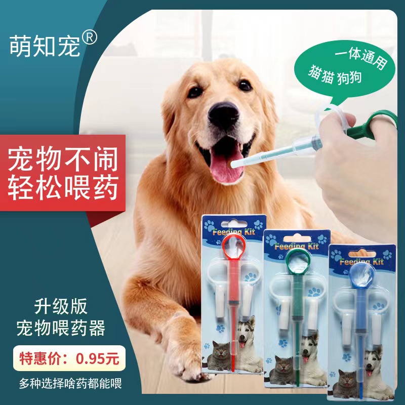 Оптовая продажа кормушки для домашних животных, кормушка для собак и кошек, иглы для лекарств, таблетки от насекомых