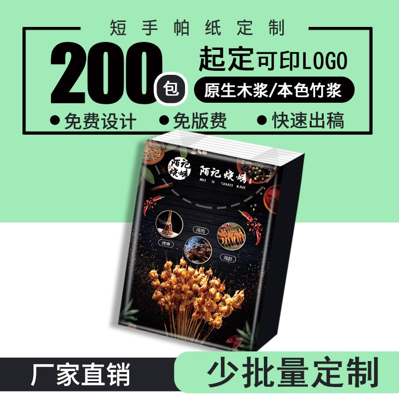 Рекламная бумага для носовых платков с индивидуальной печатью логотипа, мини-носовые платки, индивидуальные салфетки, подарочные рекламные салфетки