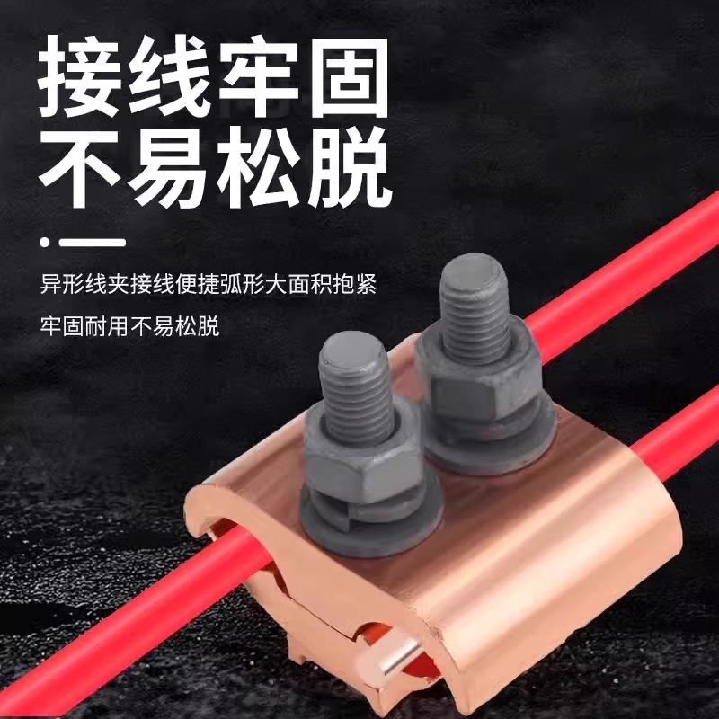Copper-Aluminum Parallel Groove Cable Clamp Aluminum Terminal Branch Special-Shaped Cable Connector Transition Connection Thickened