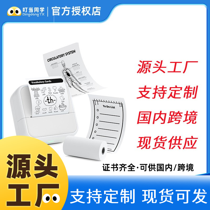 S1 фабричный мини-принтер для студентов, портативный термопринтер для офисных этикеток с ошибками, клейкий