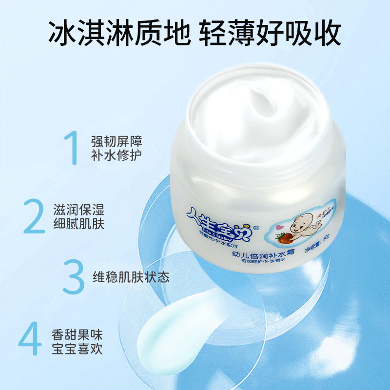 Children's Face Cream for Autumn and Winter, Specially Designed for Babies Aged 6-12, Moisturizing and Hydrating Face Lotion, Baby Skin Care Lotion, Old Domestic Product