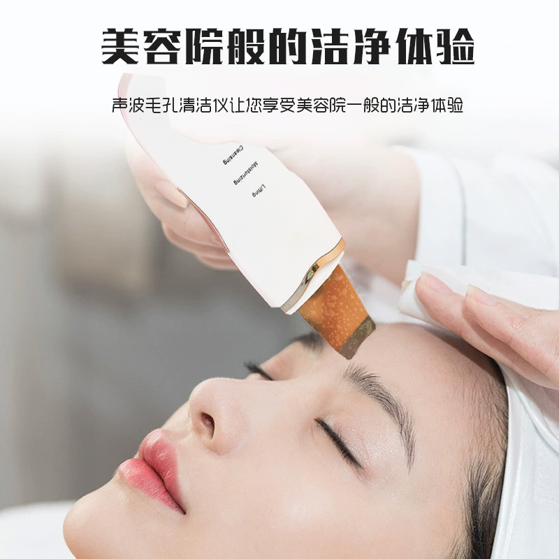 Ultrasonic Electric Peeling Machine Facial Cleansing Instrument Household Beauty Instrument Pore Deep Cleaning Blackhead Peeling Electric