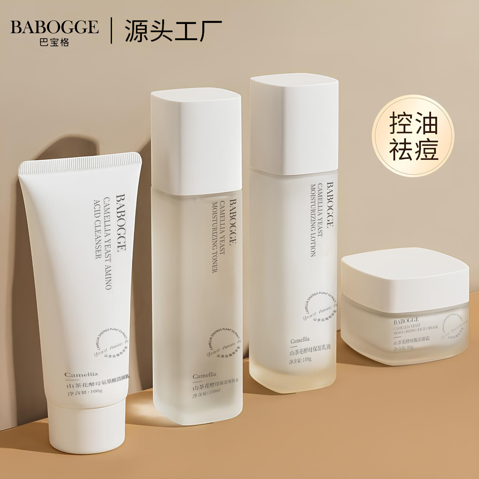 Комплект молочка камелии, увлажняющий, осветляющий цвет кожи, крем для лица, косметический набор