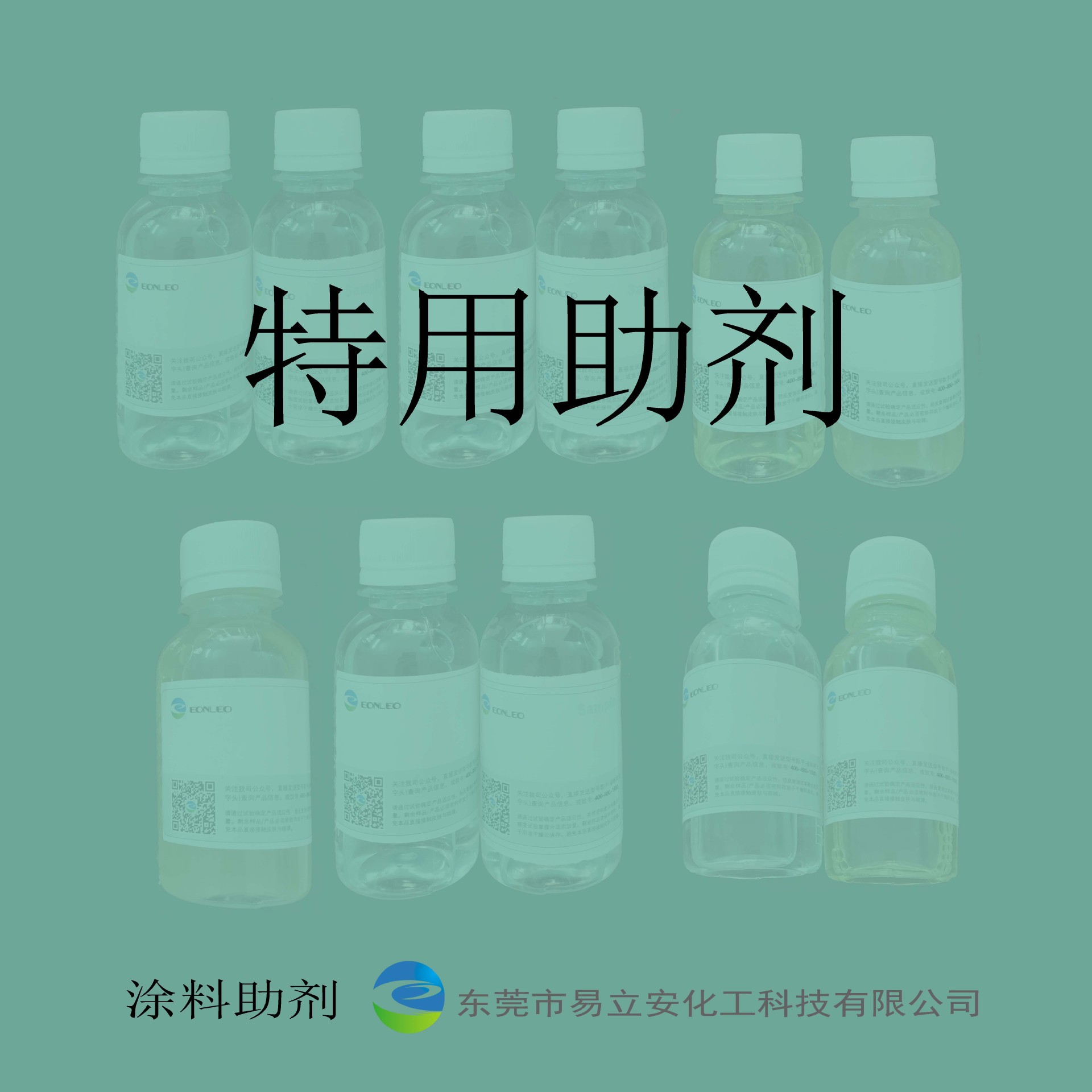 Conductive Agent for Oily and Water-Based Coatings, Electrostatic Spraying Conductive Agent, Special Purpose Conductive Agent Antistatic Agent