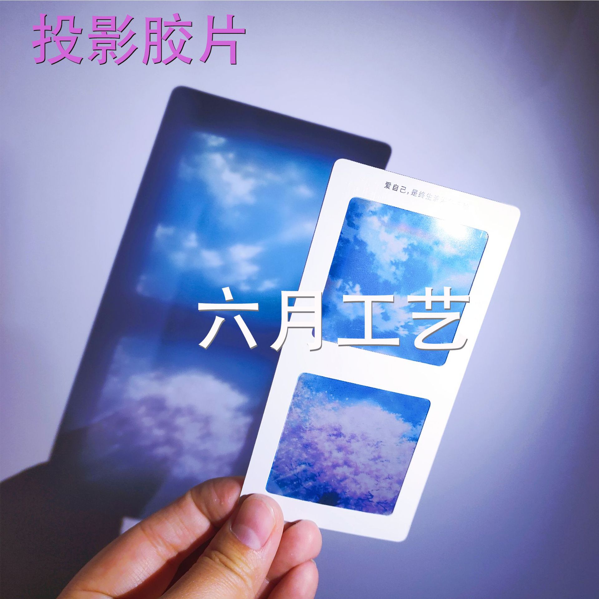 New Projection Film Three-square Grids Four-square Grids pp Film Bookmark Guka Pull-out Card Foldableing Card Set Fully Transparent Card