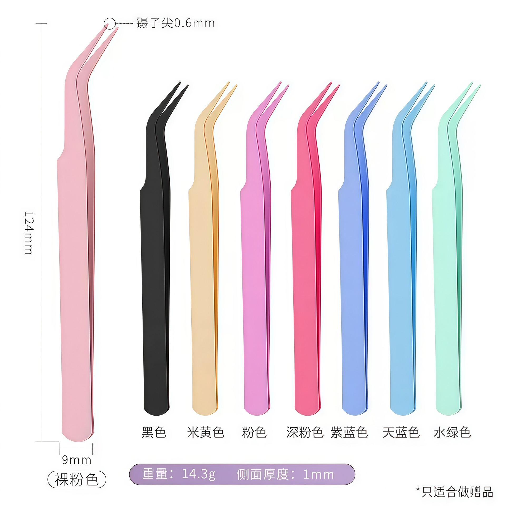 Готовые щипцы для накладных ресниц, цвет макарон, для художников