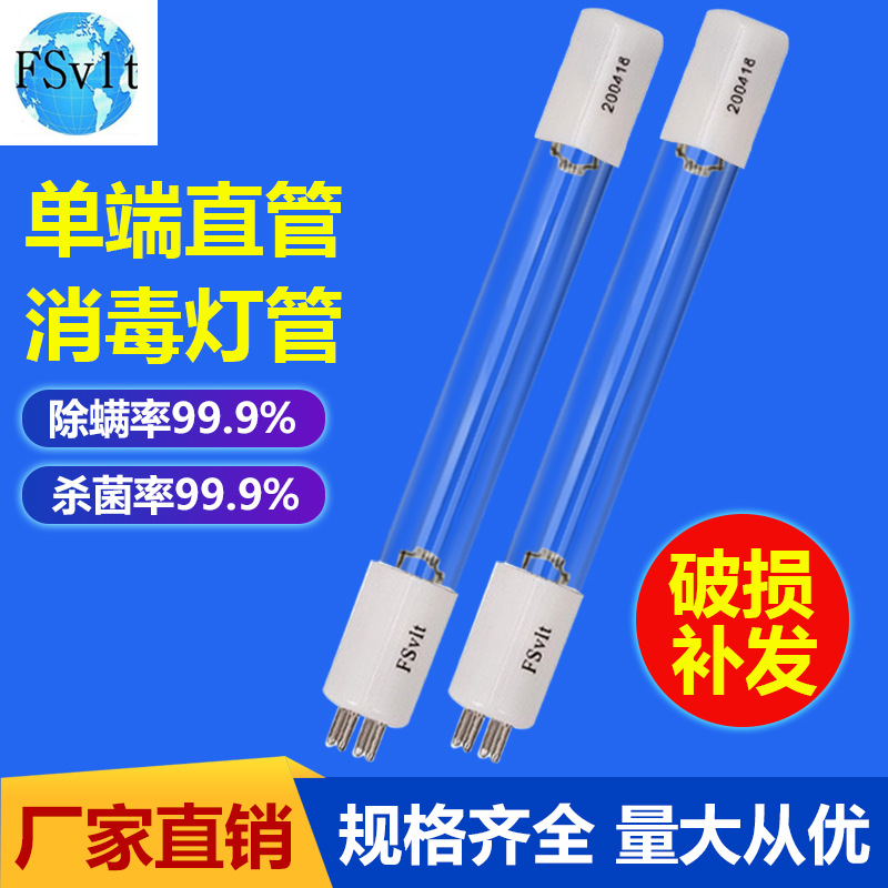 Ультрафиолетовая лампа для стерилизации 320W, лампа для очистки сточных вод, лампа для стерилизации бассейна, однопиновая