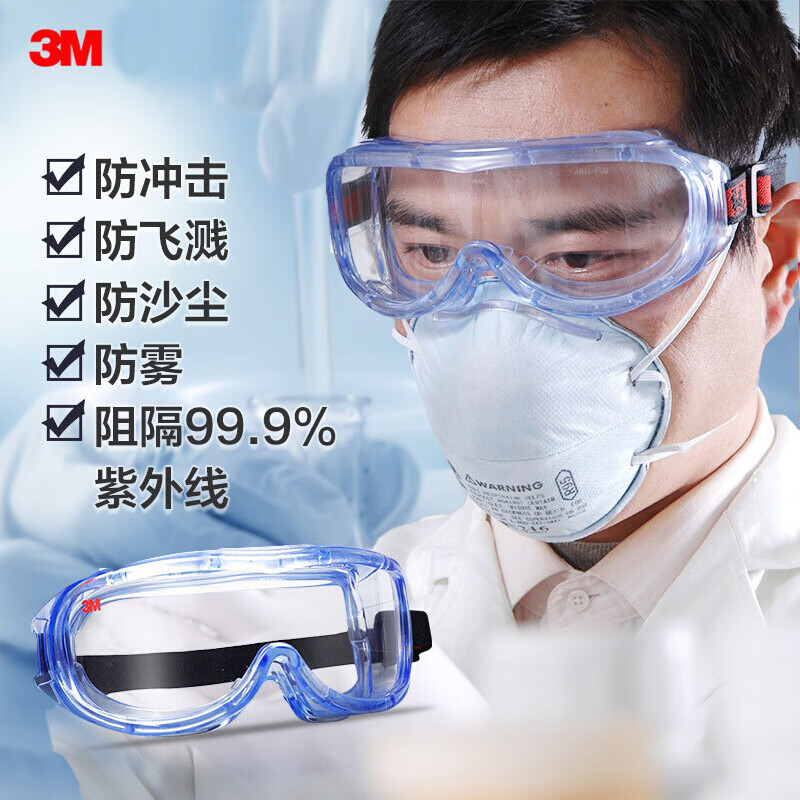 3м оригинальные очки 1623Af полностью окружные прозрачные противотуманные ударопрочные защитные пылезащитные для защиты от ветра и песка