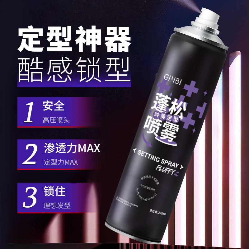 Yinmei Fluffy Styling Spray Refreshing Long-Lasting Styling Spray Hair Gel Hair Mud Hair Wax Dry Hair No-Wash Spray Genuine