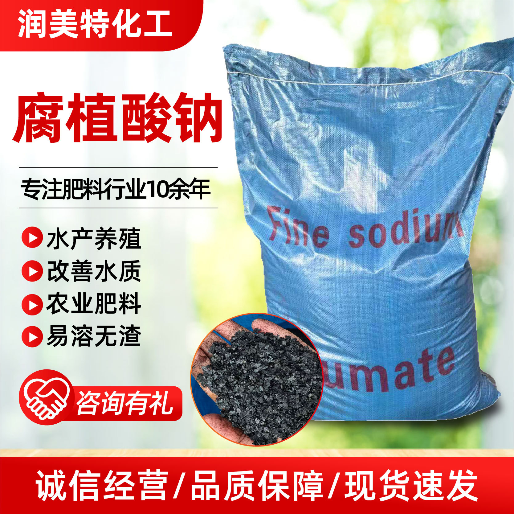 Органическое удобрение гуминовой кислоты натрия улучшает качество воды для аквакультуры, хлопья гумата натрия