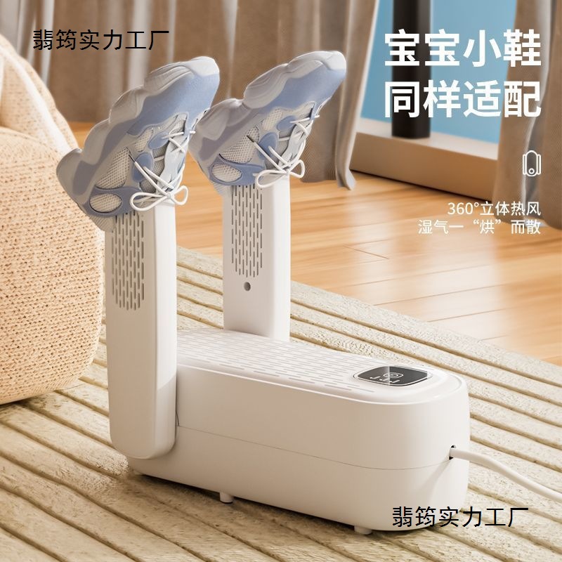 Intelligent Shoe Dryer, Shoe Dryer, Sterilization and Deodorization, Fully Automatic Household Wet and Dry Shoe Dryer