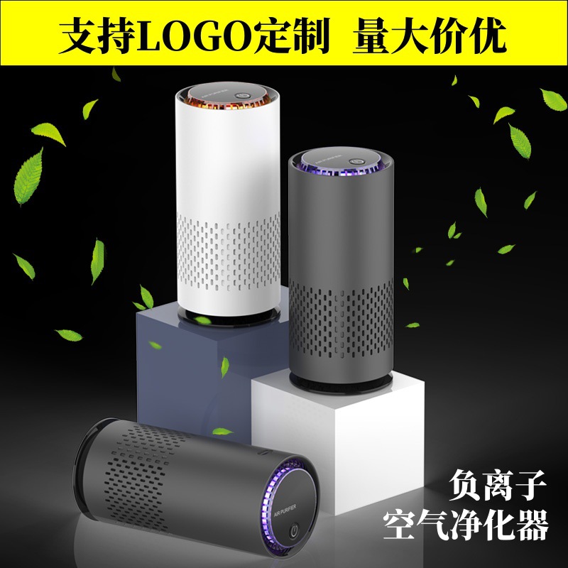 Автомобильный воздухоочиститель для удаления запахов, формальдегида, с держателем для стаканов, с отрицательными ионами, компактный, в подарок