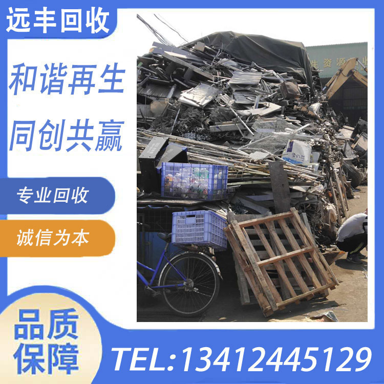Dongguan Stainless Steel Metal Recycling: 201 Stainless Steel, 304 Stainless Steel, 316 Waste Stainless Steel Inventory, Etc