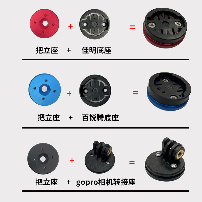 Bicycle Headset Computer Holder Stem Holder Can Be Used with Garmin Baireng Gopro Camera Holder Back Sticker