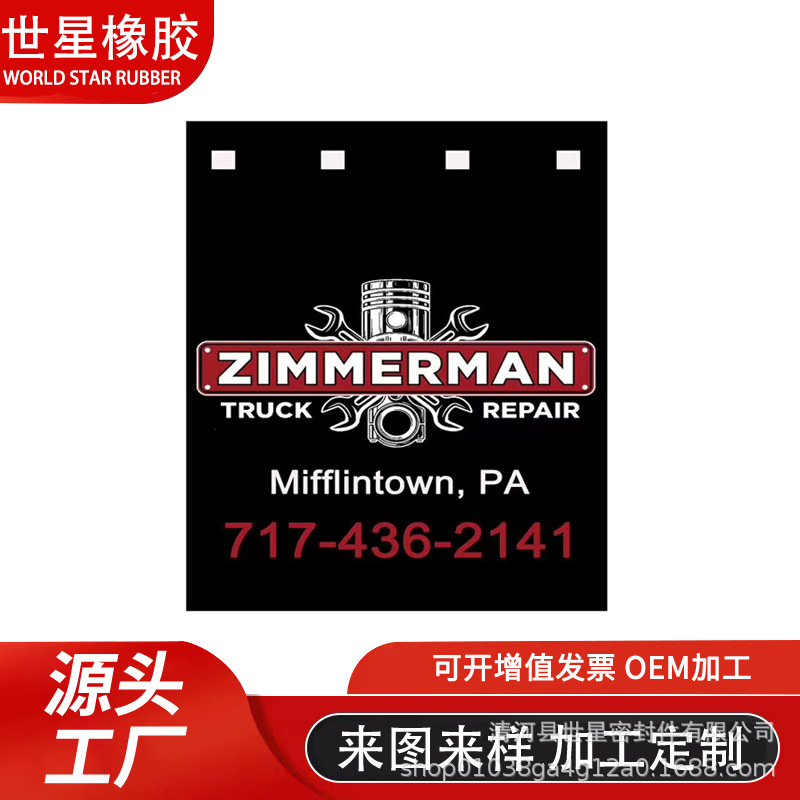 Cross-border direct supply truck mudguard mudguard anti-fly base mudguard semi-trailer white car PE mudguard plus line