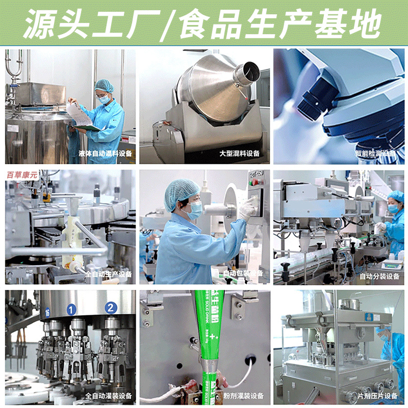 One-Stop Cross-Border Supply of Compound Collagen Peptide Powder Bags Oem/Odm Processing Neutral Formula