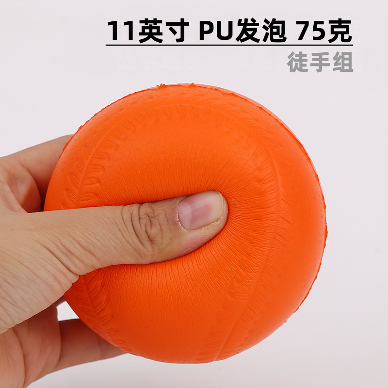 PU baseball foam elastic ball PU Press Softball students soft toy baseball