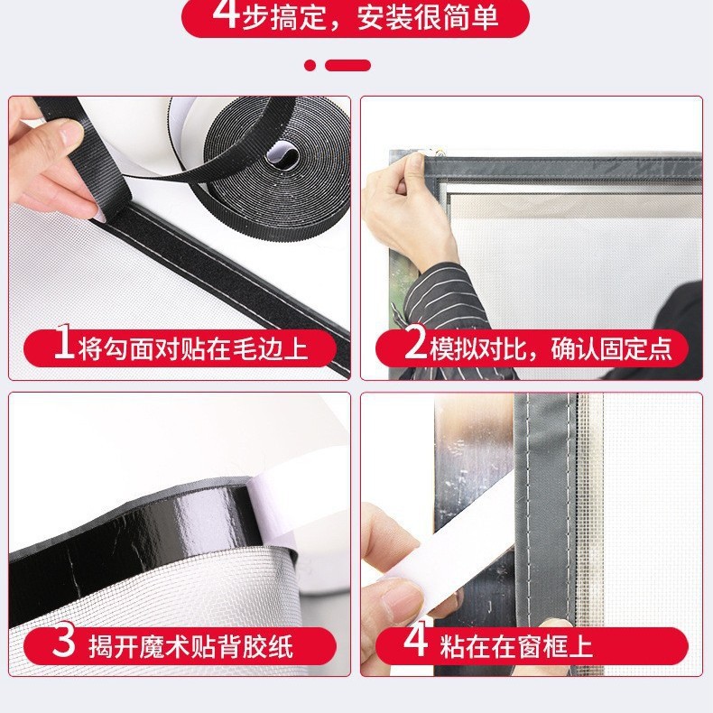 Anti-Mosquito Door Curtain Cotton Door Curtain Velcro Curtain Hook Tape Self-Adhesive Buckle Type Fixing Accessories Strong Adhesive