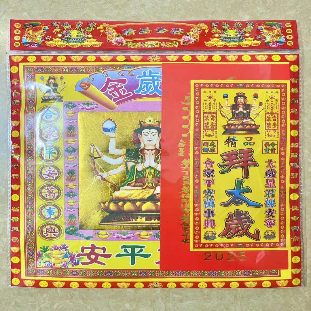 2026 Year of the Horse Wu Tai Sui Tips Tai Sui Bao Tai Sui Paper Set with Pot