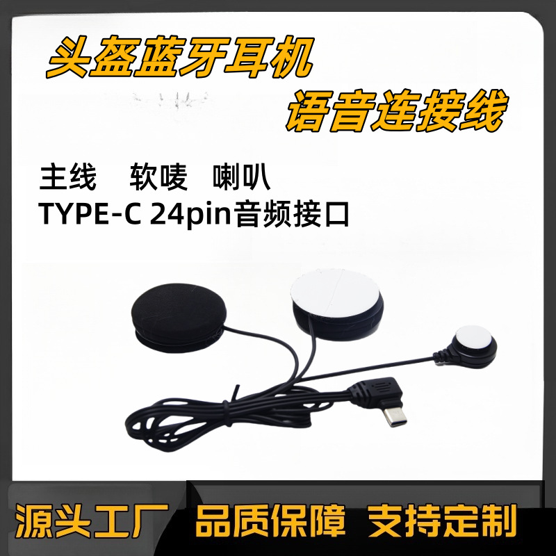 Manufacturer Processes Helmet Bluetooth Headset Connection Cable Type-C Speaker Soft Label Hard Label Dual Speaker Bluetooth Headset