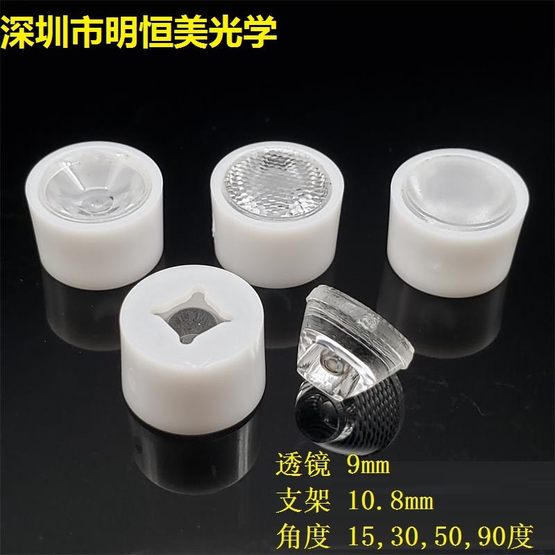 Диаметр 9мм маленькая линза прожектора 11мм линза маленькой ручной лампы линза прожектора линза для инструмента