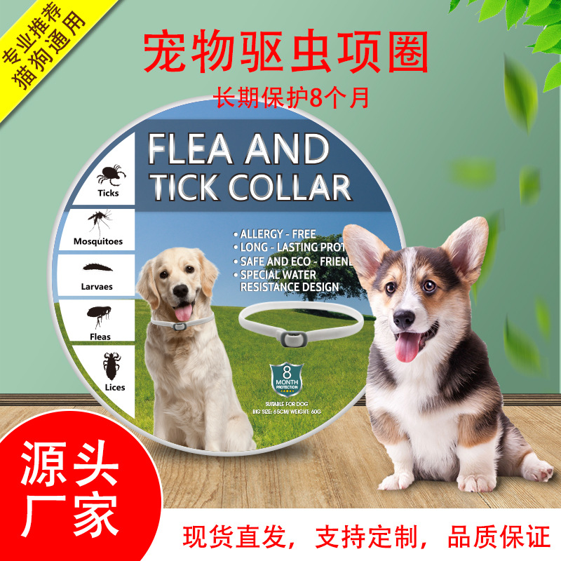 Amazon's Best-Selling Pet Insect Repellent Collar Dog and Cat Flea Repellent Collar Factory Direct Sale