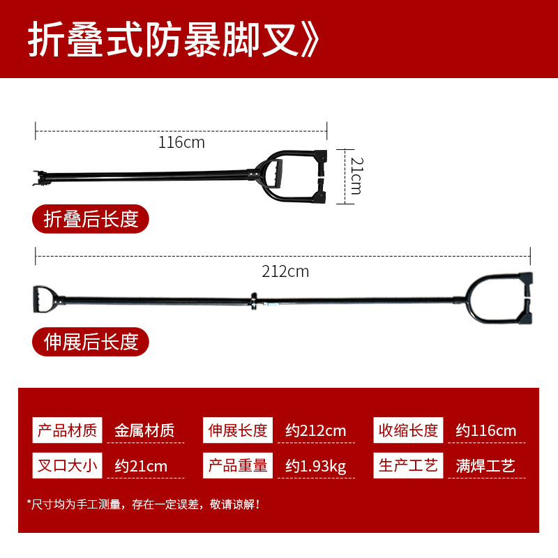 Multifunctional Foldable Steel Fork Waist Fork Stainless Steel Anti-Riot Foot Fork Catcher Portable Security Riot Control Equipment