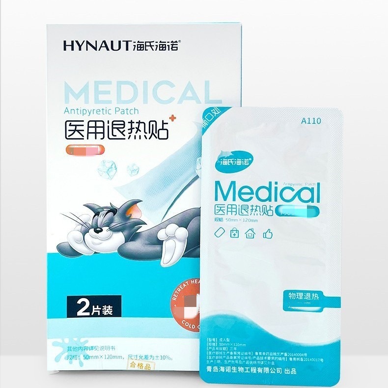 Haishi Hainuo Antipyretic Patch Universal Adult Cooling and Heat Dissipation Mobile Phone Antipyretic Cooling Patch