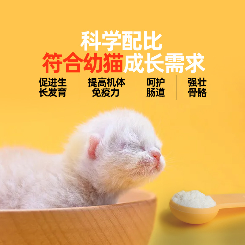 Ximeng Pet Goat Milk Powder Dog Nutritional Supplement Universal Goat Milk Powder for Dogs and Cats Whole Period Pet Health Products Wholesale