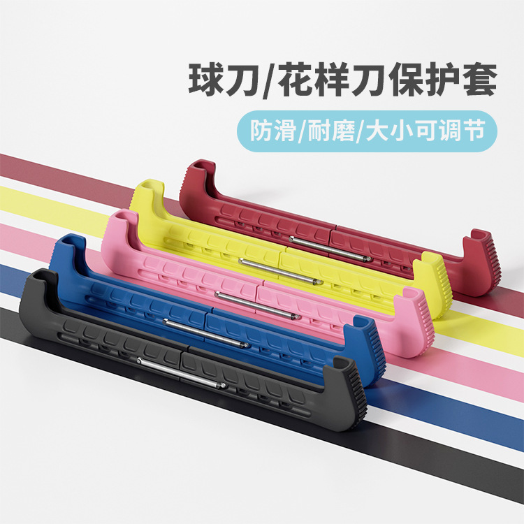 Чехол для ножей коньков с двумя разрывами, узорные ледовые коньки, универсальный чехол для ножей, ПВХ, жесткий чехол для ножей, регулируемый