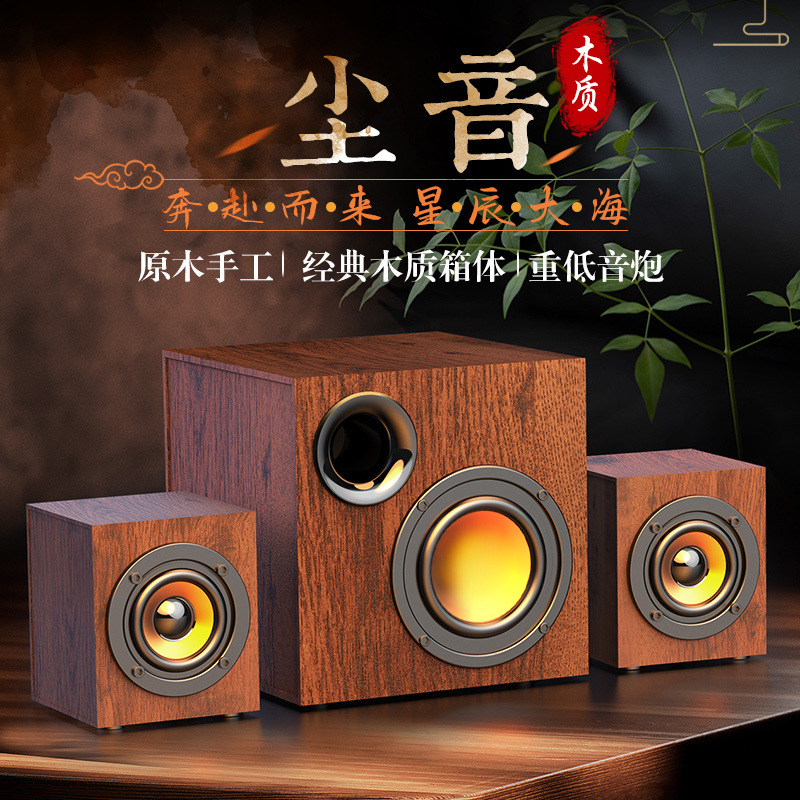 Wooden Computer Audio Subwoofer Home Notebook Super Bass Wired Desktop Audio Home Mobile Phone Audio