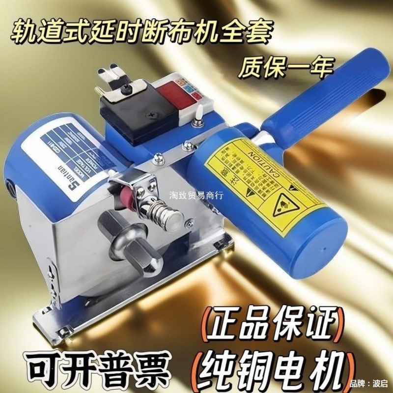 Машина для резки ткани Tamaya с задержкой Полный комплект Высокоскоростная машина для резки ткани Полный комплект машины для резки ткани