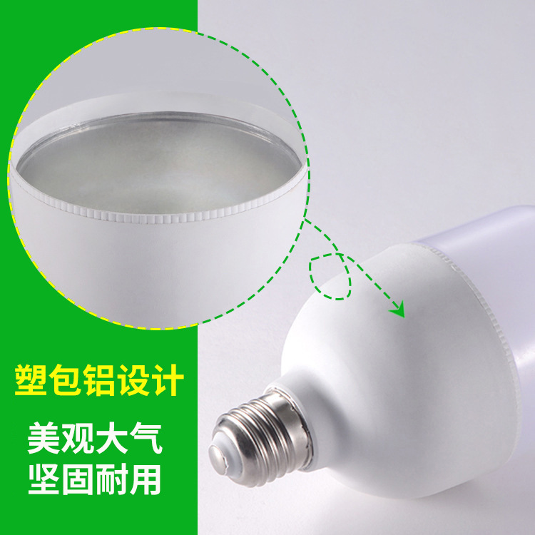 led bulb led bulb led plastic bulb E27/B22 bulb Gao Fushuai bulb