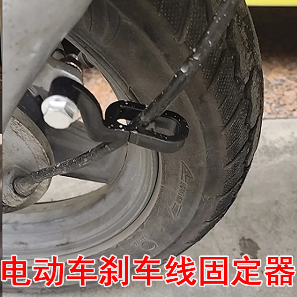 [Wholesale] Electric Vehicle Brake Cable Fixing Buckle New National Standard Brake Cable Loop Fastener