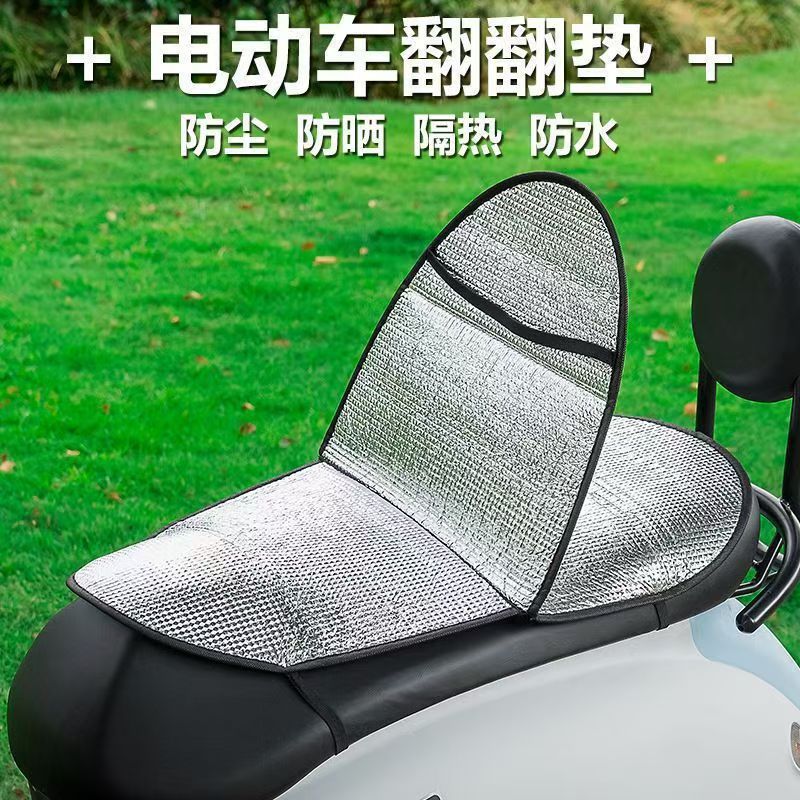 Sunscreen cushion electric car summer heat insulation anti-scalding battery seat cushion cover waterproof universal motorcycle heat insulation cushion