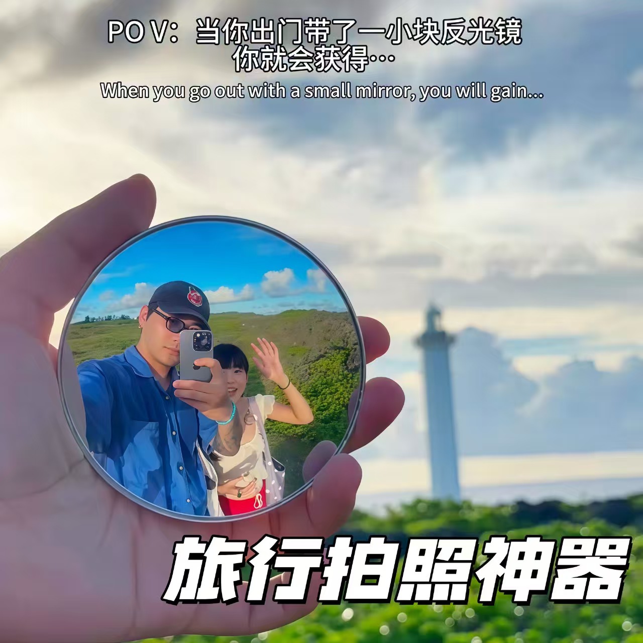 Travel Convex Mirror, Handheld Photo Reflector, Small Round Mirror, Couple Selfie Props, Compact and Portable Photo Artifact