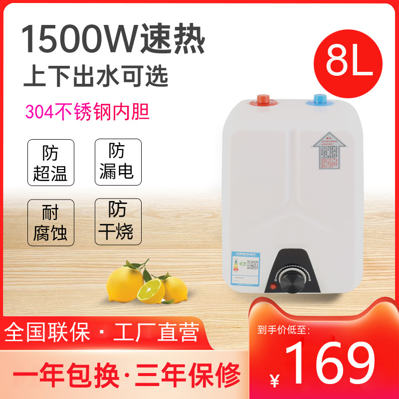 Кросс-бордерный оптовый мгновенный маленький кухонный водонагреватель с водозаборником, мини-быстрый нагрев