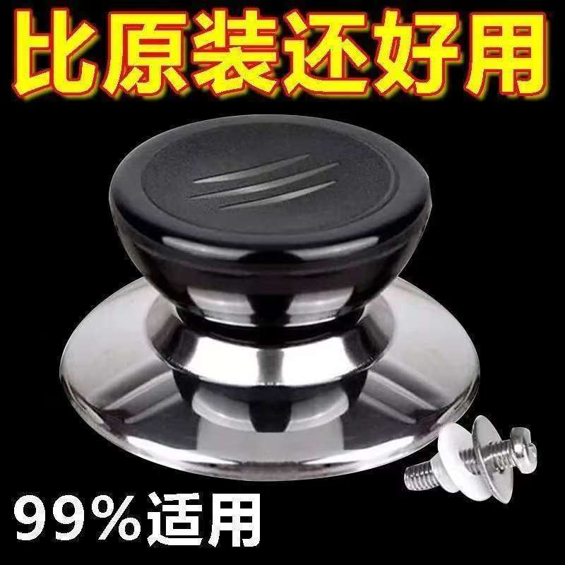 Replaceable Universal Pot Lid Handle Anti-scalding Pot Lid Handle Glass Pot Cap Kitchen Accessories Handle Pot Cap