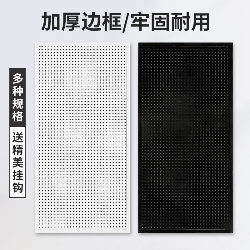 Perforated Board Hardware Tool Display Rack with Frame, Porous Hanging Board, Mobile Phone Accessories, Jewelry Rack, Wall Shelf