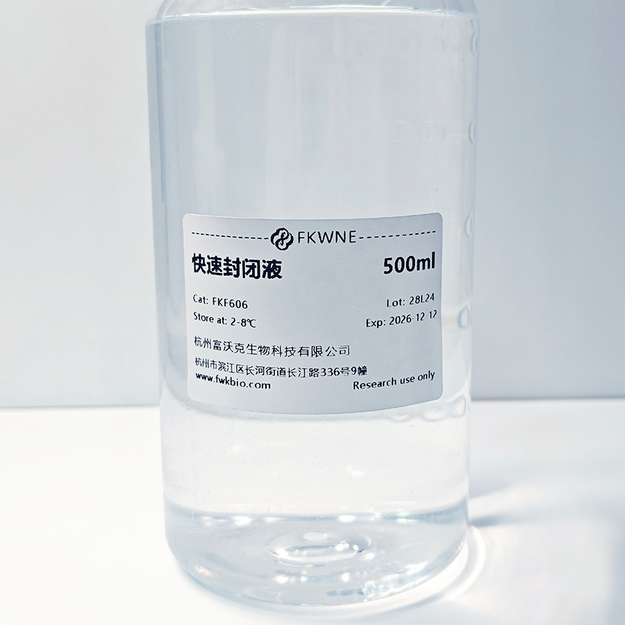 10-Minute Quick Wb Blocking Solution, Ready-To-Use Wb Quick Blocking, Low Background Compatibility, Convenient and Fast Running Gel