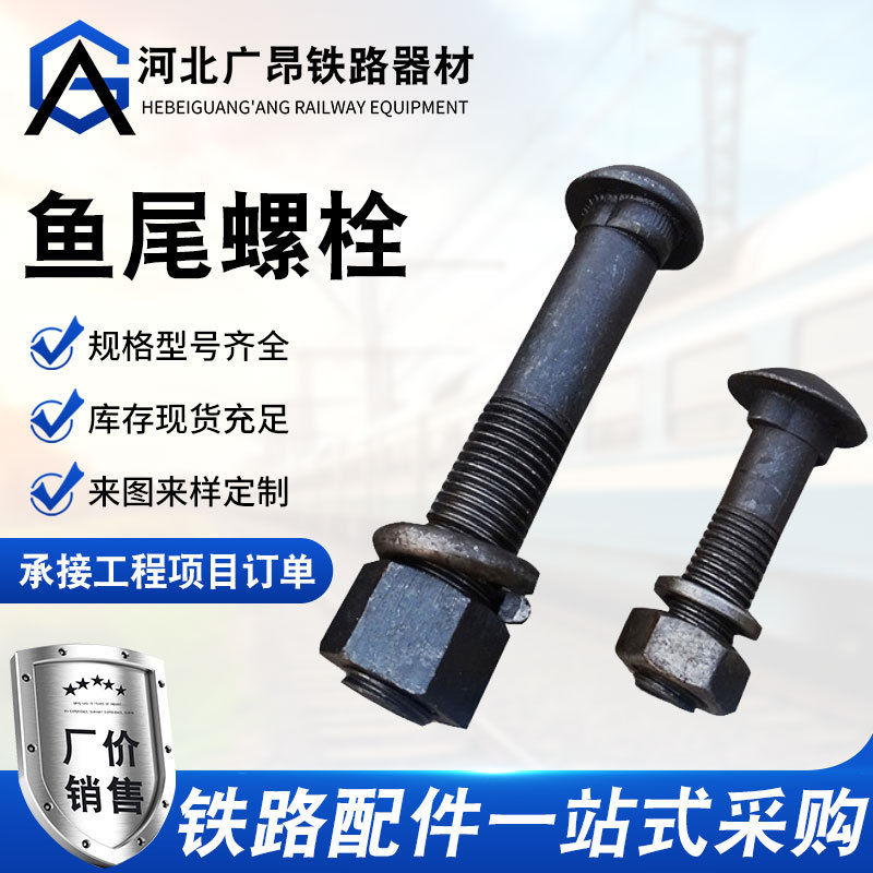Высокопрочные хвостовые болты производителя для горного дорожного крепления, болты для соединительных пластин