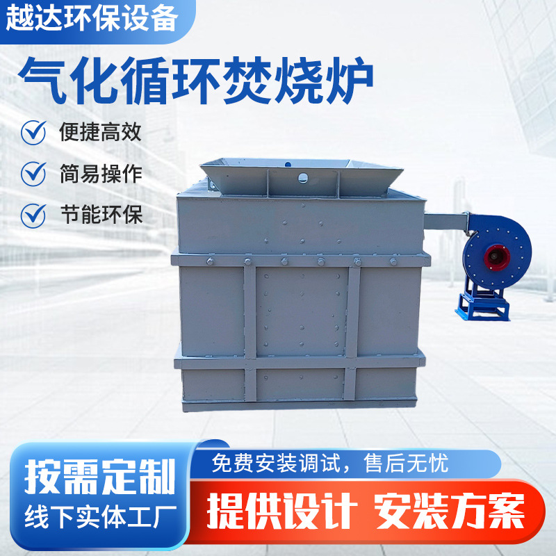 Обработка и кастомизация промышленного оборудования для сжигания, большая горизонтальная бездымная мусоросжигательная печь, газификатор для мусора