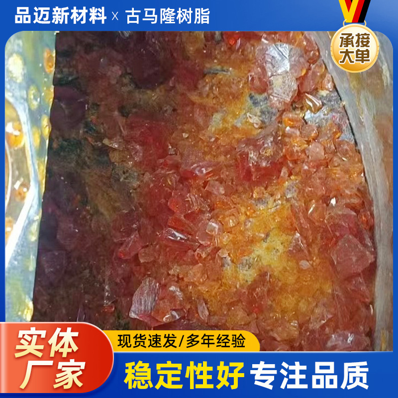 Supply and Sales of Goods Gumalon Resin Rubber Used for Factory Direct Sales and Spot Supply of Gumalon Thickening and Thickening