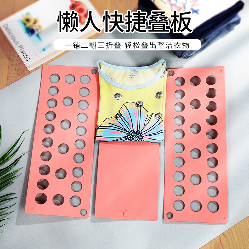 Lazy Folding Board Folding Clothes Shirt Pants Short-sleeved T-shirt Quick Folding Clothes Artifact Wardrobe Finishing Storage Rack